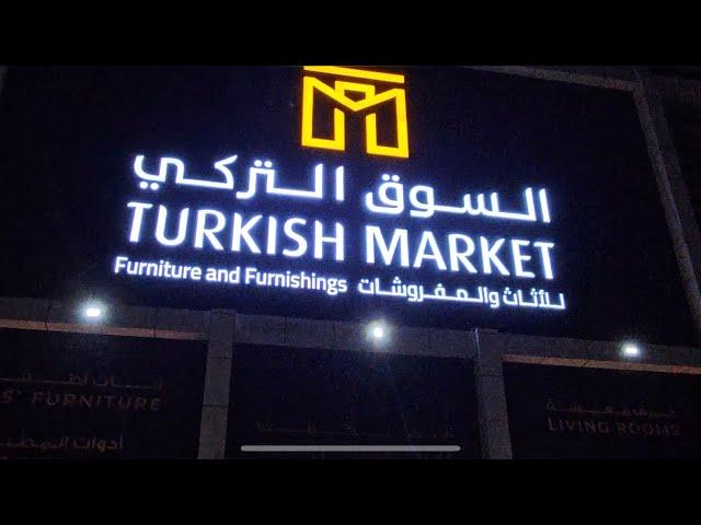 Turkish Market - Al hail ,muscat  short video