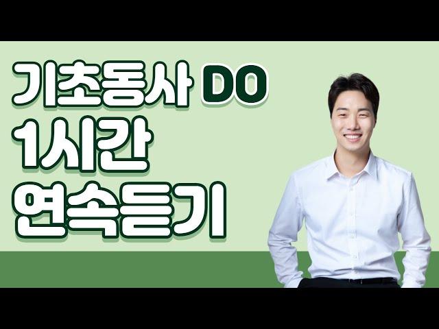 유튜브 시청자들이 '만족도 98%'를 준 영어강의!