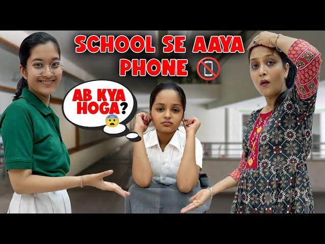 School Se Kyu Aaya Phone? | Emergency Call from School | Prank on Jinni | Cute Sisters