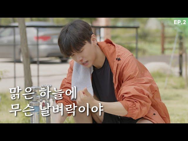 농촌 총각에게 떨어진 뷰티 인플루언서 | 웹드라마 '체리는 여름에 익는다' EP.2 | MBC충북