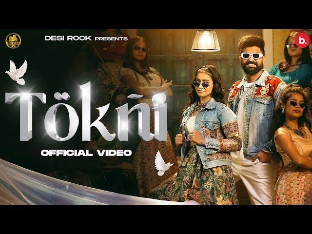 Tokni Pital Ki (Song) | @KhasaAalaChahar @kashikasisodiaofficial New Haryanvi Song 2025 | Desi Rock