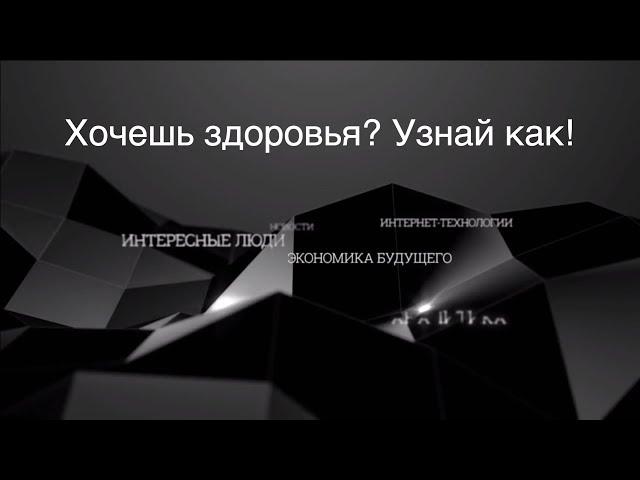 Русская оздоровительная система на основе практики «Белояр» Сергей Демин об основных принципах