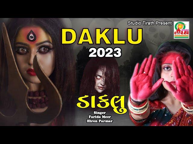 Daklu 2023 | Farida Mir , Hiren Parmar | Navratri Special 2023 | Studio Tirath #garba2023 #navratri