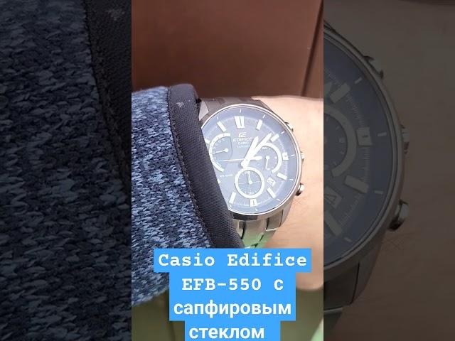 Часы Casio Edifice с сапфировым стеклом (EFB-550)