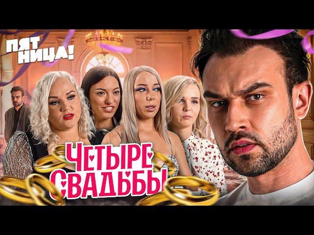 ЧЕТЫРЕ УВЛЕКАТЕЛЬНЫХ МЕРОПРИЯТИЯ