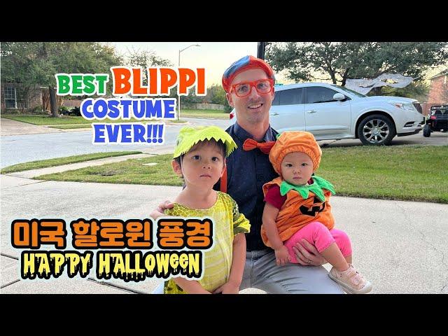 HAPPY HALLOWEEN!! DADDY WEARS BLIPPI COSTUME! TRICK OR TREAT IS FUN FOR THE WHOLE FAMILY.