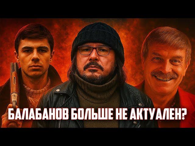 Фильмы Балабанова утратили актуальность?