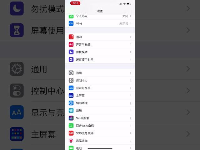 保护你的听力，iPhone耳机安全，保护你的听力