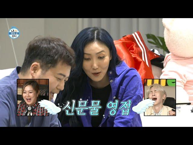 [HOT] Hwasa was surprised to see a new technology, 나 혼자 산다 211001