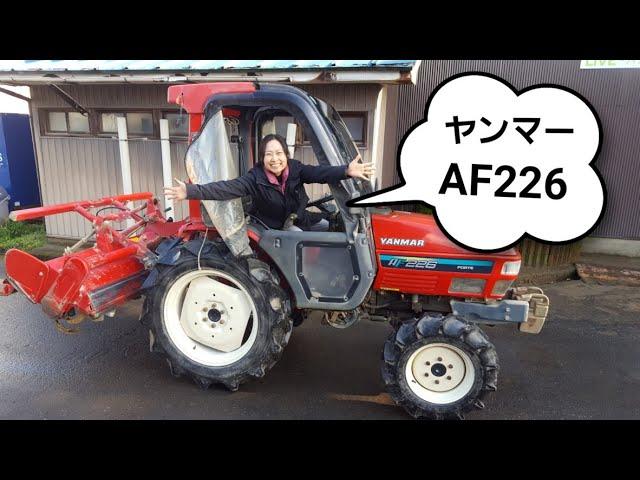 ヤンマー　トラクター　AF226「中古農機具販売　LIVE」ちひろのワクワク農機具紹介