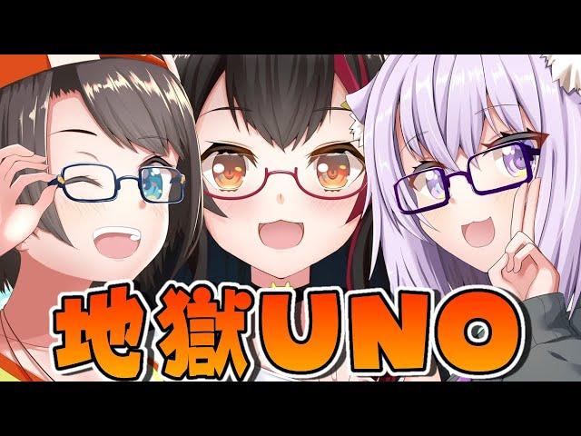 【#すばおかみょーん】地獄なりきりUNO【ホロライブ】