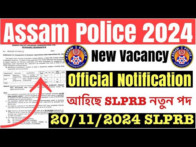 Good NewsAssam Police New Vacancy 2024// Notification Out SLPRB 20/11/2024 Latest Update