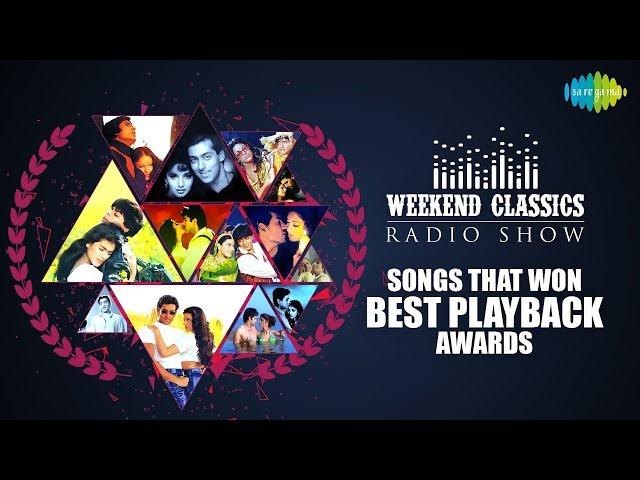 Weekend Classics Radio Show | Songs that won best playback awards | Bheegey Hont | Kya Hua Tera Vada