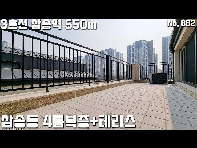 [삼송복층빌라] 삼송동 4룸 복층빌라 3호선 삼송역 550m 서울 접근성과 생활환경 우수한 고양시 삼송동 신축빌라 [삼송신축빌라][고양시복층빌라][고양시신축빌라]