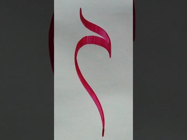 #Meem #Devanagari #calligraphy #art