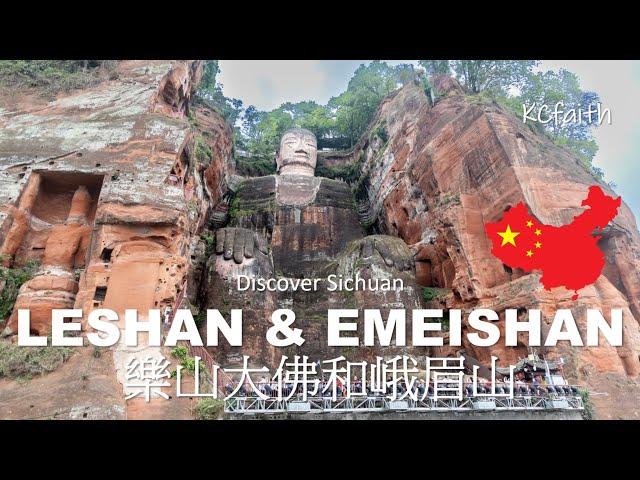 Discover Sichuan.  Leshan Giant Buddha 樂山大佛 & Emeishan 峨眉山 (Episode 7)