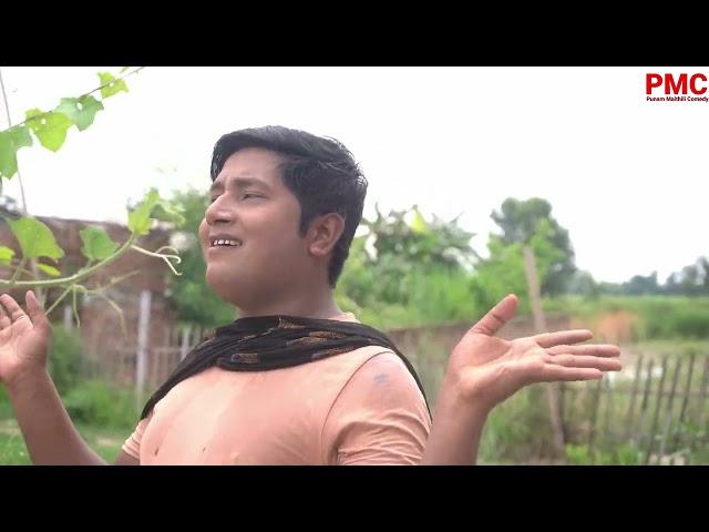 खराब गीत चलते थुराई खेलक लड़ुवा maithili comedy 2024