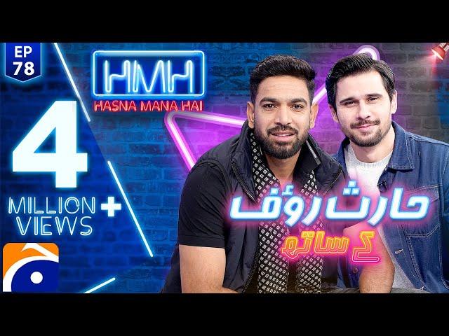 Hasna Mana Hai with Tabish Hashmi | Haris Rauf (Pakistani Cricketer) | Episode 78 | Geo News