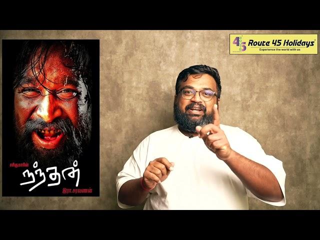 NANDHAN review by prashanth