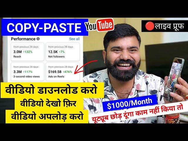 Copy Paste karke Paisa Kamao | Earn $1000/Month | Facebook Se Paise Kaise Kamaye