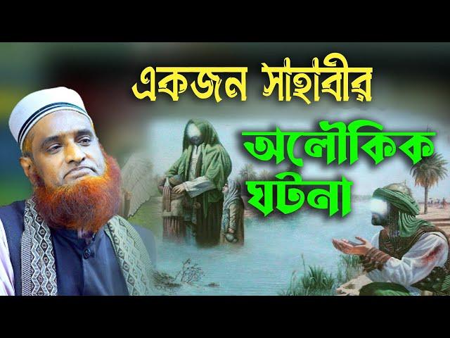 মাওলানা বজলুর রশিদ ওয়াজ । Bozlur Roshid  ২০২২ । Bazlur Rashid । MBRI TV HD