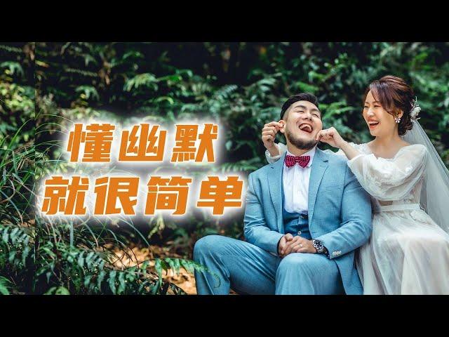 婚后生活越来越无趣？ 一定得来点幽默！【周小鹏幸福经营课】第3课 幽默让关系更和谐    婚姻 | 恋爱心理 | 高情商 | 女性提升 | 话术 | 爱商 | 情绪管理 |   #幸福