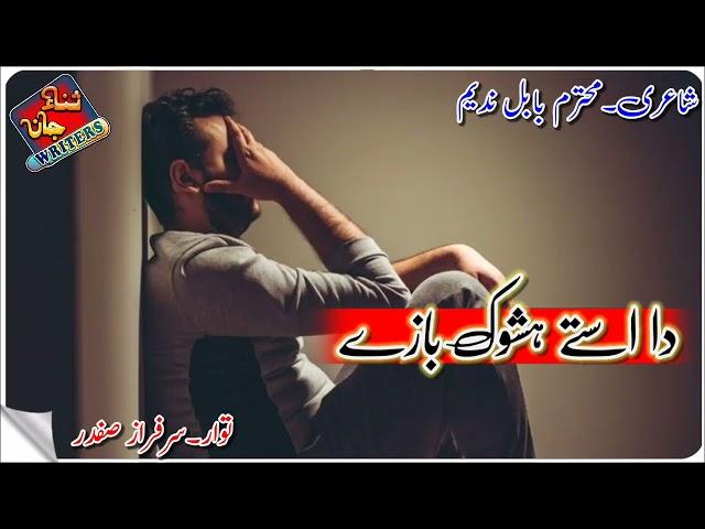 New Birhavi Naat Status|| Sarfaraz  Safdar//Naat Status Ns