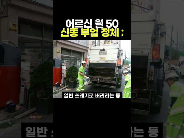 50만원으로 서울시가 '난리 난' 이유