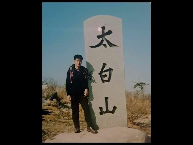 태백산