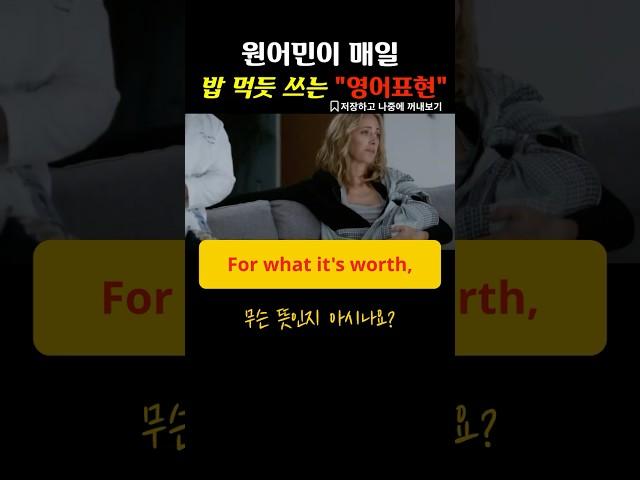 일상생활 영어표현, 영어패턴 익히기, 영어회화 ⭐ 254