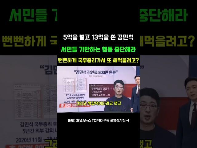 5억을 벌고 어떻게 13억을 쓰지..?