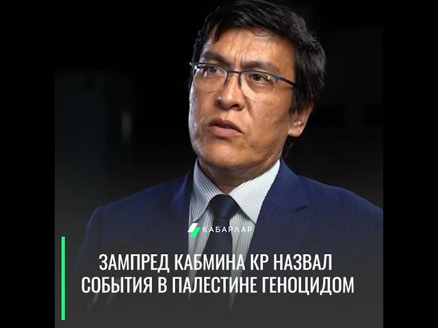 Эдиль Байсалов Назвал События в Палестине Геноцидом