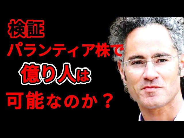 【Palantir Technologies 】Q1決算炸裂！ パランティア株で億れるか再評価