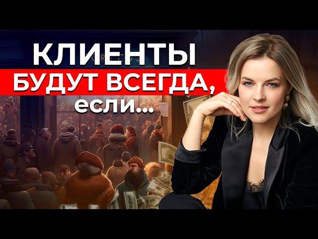 Правила привлечения, удержания, возвращения КЛИЕНТОВ за 10 минут. Четыре этапа маркетинга