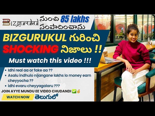 Bizgurukul in Telugu 2024 | Real or Fake | How 2 Earn Money Telugu #bizgurukultelugu #bizgurukul