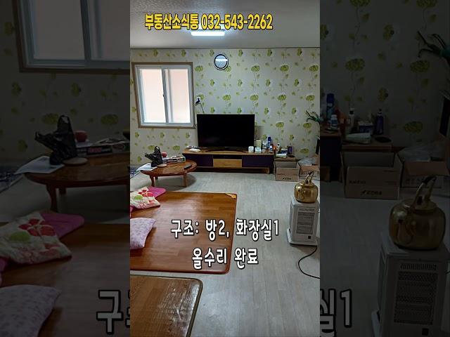 [급매물1122] 주말농장 세컨 하우스, 최저가, 시세이하, 반값부동산, 핵급매