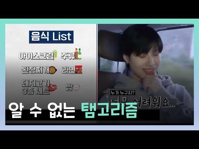 [ 샤이니/슈퍼엠 태민 ] 너튜브 알고리즘보다 더 논리적인(?) 탬니 계산법!! 탬고리즘로 멤버 취향 맞추기ㅋㅋㅋ