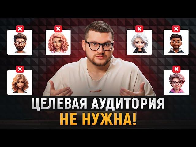 Целевой аудитории больше нет! / Как увеличить продажи с помощью YouTube?