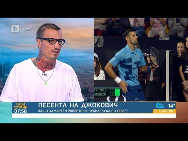 DJ Мартен пред bTV: Бях на най-тъпото място в залата, не аз решавах