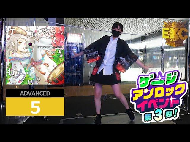 【DANCE aROUND】打打打打打打打打打打 ヒゲドライバー join. SELEN ADVANCED　EXCELLENT【ダンスアラウンド】