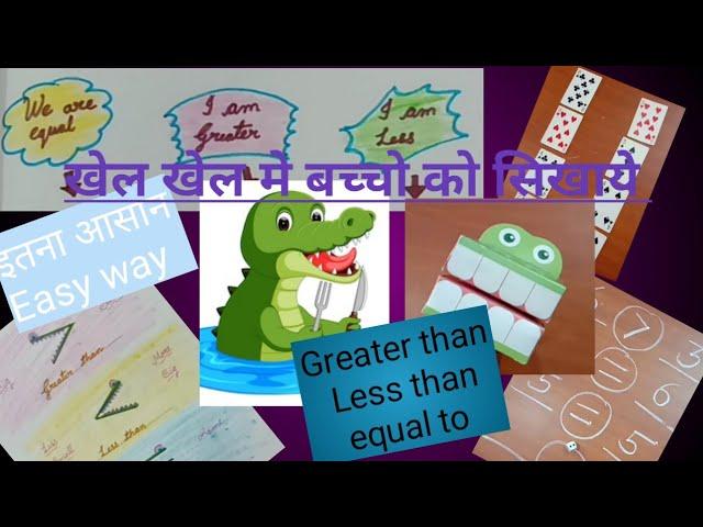 TP Learn by fun. Greater than, Smaller than, Equal to, number comparison 4 Activities