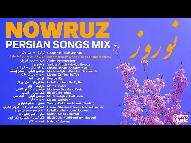 NOWRUZ 1403 MIX  Persian New Year Mix  | بهترین آهنگهای نوروزی