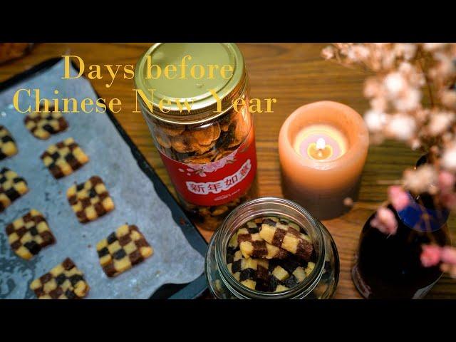 Days before Lunar New Year | salted egg cornflakes | cookies making