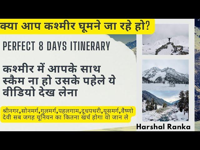 Kashmir Perfect 8 Days Itinerary | Jannat E Kashmir | Kashmir union scams | Kashmir vlog #kashmir