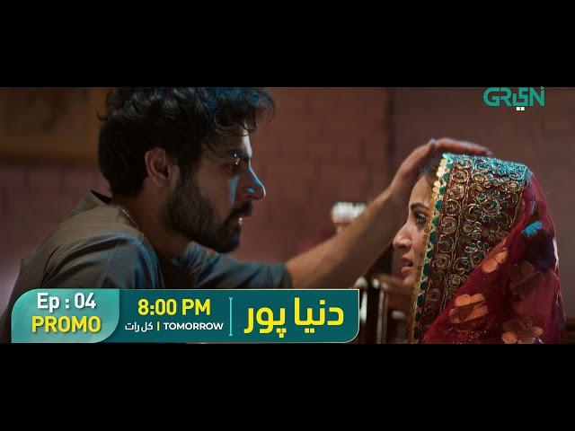 DuniyaPur | Promo Episode 04 | Ramsha Khan, Khushhal Khan, Naumaan Ijaz | Tomorrow At 8PM |Green TV