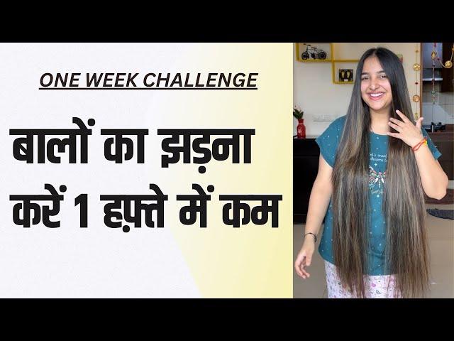Reduce Hair Fall In One Week | Hair Care Tips | Aanchal Navneet Jain