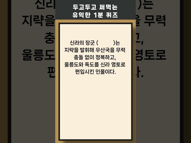 매일 1분 상식 퀴즈 406상식 #퀴즈 #상식퀴즈 #지식테스트 #상식테스트