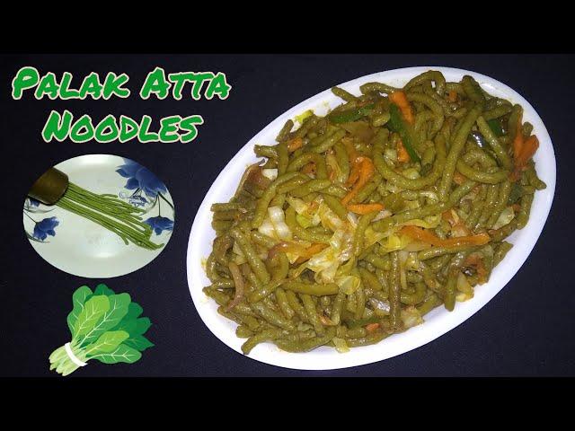 Homemade Palak Atta Noodle | बच्चों के लिए टेस्टी हेल्दी रेसिपी | Children's Day Special Recipe