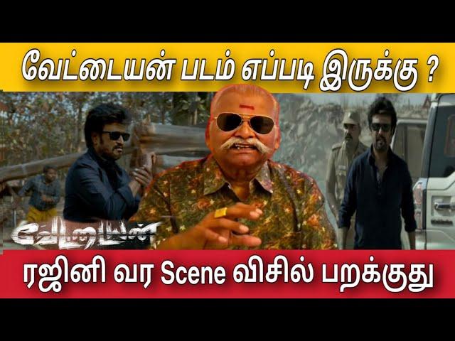 Vettaiyan Movie Review | Rajinikanth | Manju warrier | Vettaiyan Review