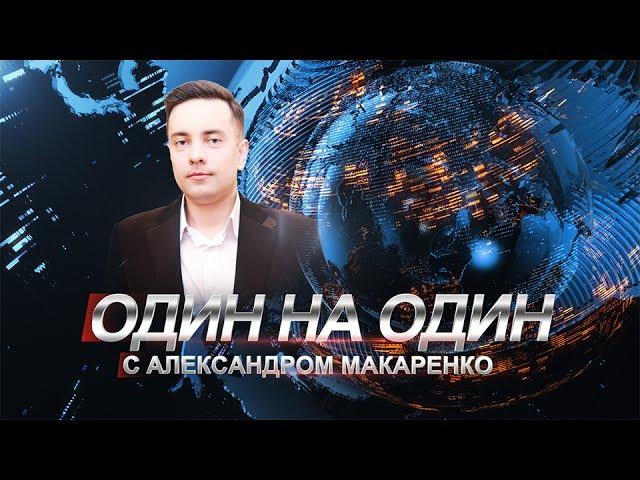 Александр Макаренко – депутата горсовета от «Солидарности»